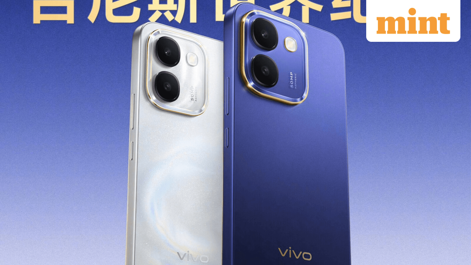 Vivo Y600 5G launches in China with 10,000mAh battery and Guinness World Record